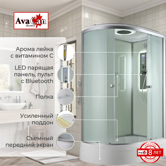 Душевая кабина AvaCan D3012R LED