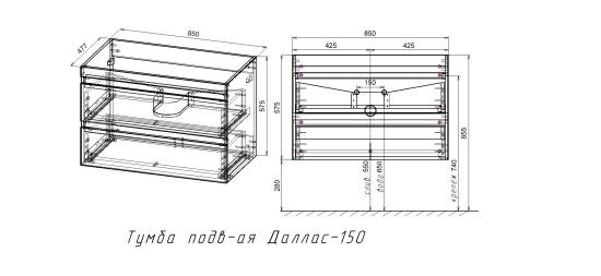 Тумба с раковиной Style Line Даллас 150 R Люкс белая 2 ящика, Plus подвесная