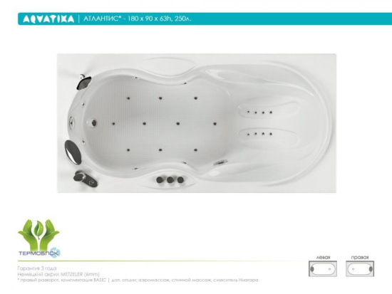 Акриловая ванна Aquatika Атлантис 180 см Basic