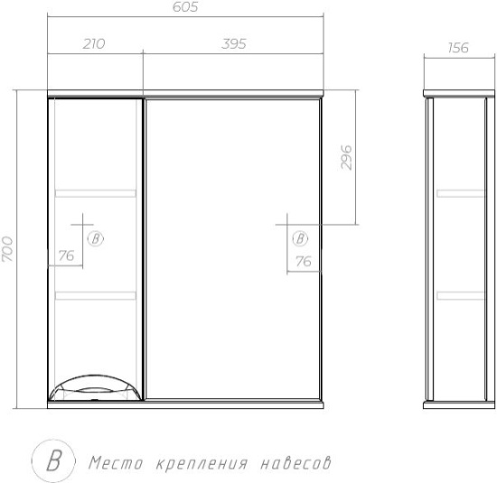 Зеркало Vigo Callao 60 L