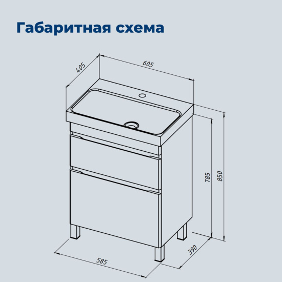 Тумба с раковиной Aquanet Слим 60 напольная 2 ящика, белый сатин