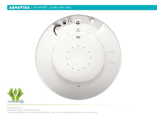 Акриловая ванна Aquatika Колизей 180 см Basic