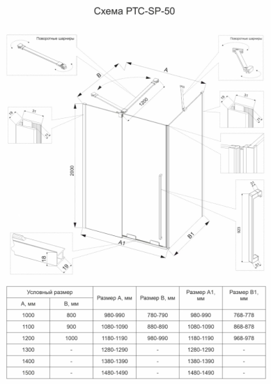 Душевой уголок Veconi Premium Trento PTC-SP-50B 110x80, профиль черный