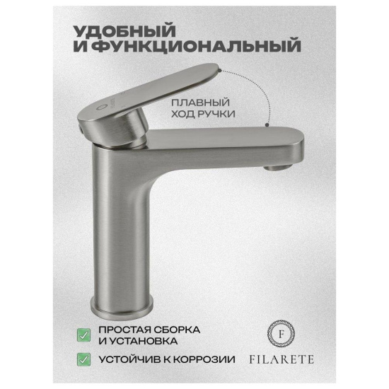 Смеситель для раковины Filarete Retta FL5030NK, никель