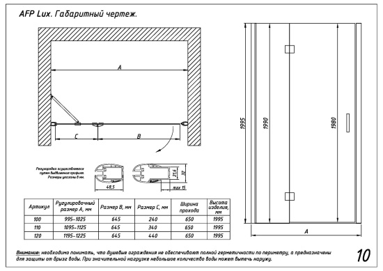 Душевая дверь в нишу Vegas Glass AFP LUX 120 09 05 L профиль золото глянцевое, стекло бронза