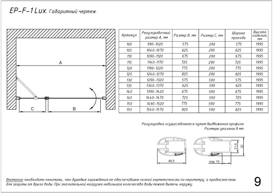 Душевая дверь в нишу Vegas Glass EP-F-1 LUX 145 09 05 R профиль золото глянцевое, стекло бронза