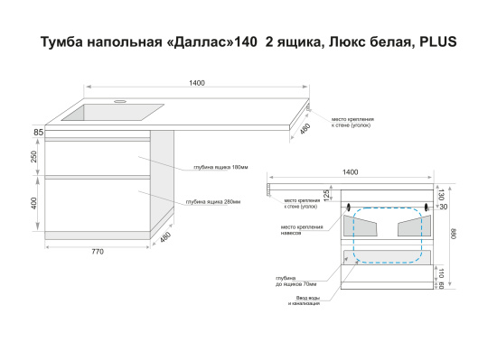 Тумба с раковиной Style Line Даллас 140 L Люкс белая, Plus, эмаль напольная