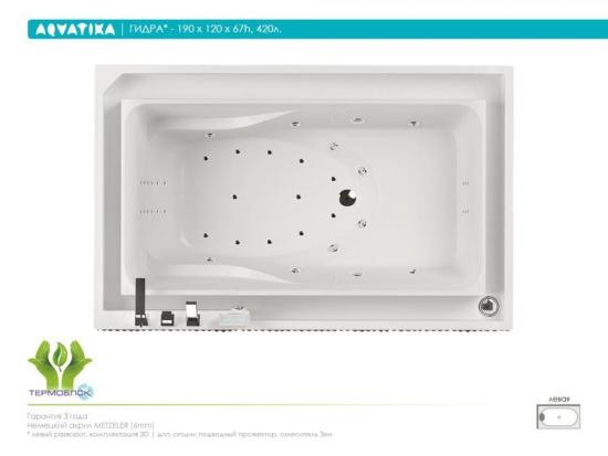 Акриловая ванна Aquatika Гидра 190 см Sensa