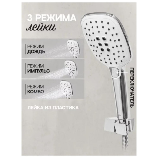 Душевая система Hansberge H6077W, белый/хром