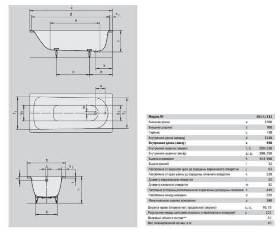 Стальная ванна Kaldewei Saniform Plus 361-1 с покрытием Easy-Clean