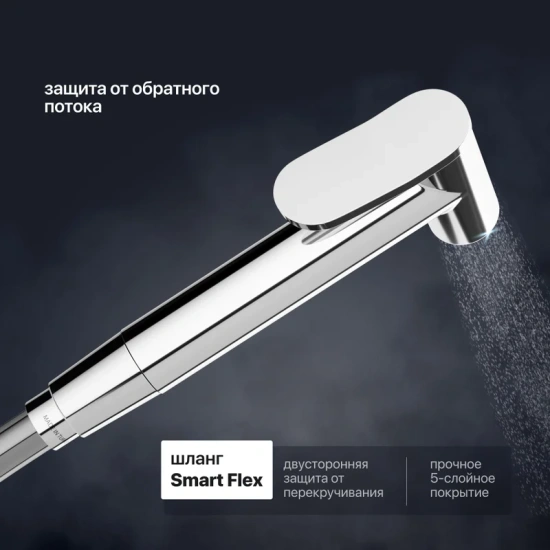 Гигиенический душ Teska Pulito BTK 6800 со смесителем, хром