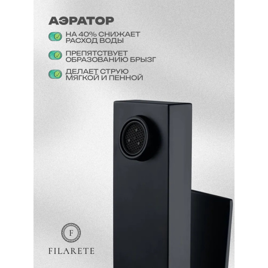 Смеситель для раковины высокий Filarete Fing FL6040BL, черный