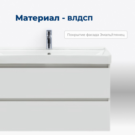 Тумба с раковиной Aquanet Вега 90 2 ящика, белый глянец