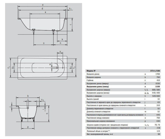 Стальная ванна Kaldewei Saniform Plus 373-1 с покрытием Anti-Slip и Easy-Clean
