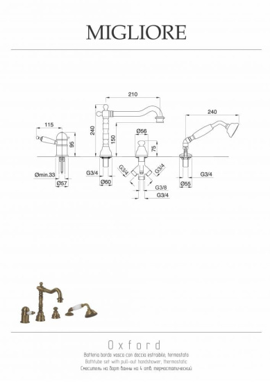 Смеситель на борт ванны Migliore Oxford ML.OXF-6358 Bi Br термостат