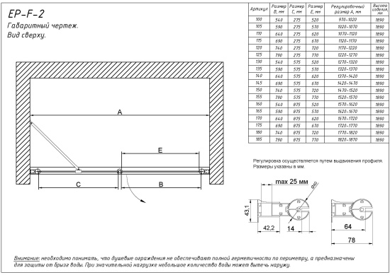 Душевая дверь в нишу Vegas Glass EP-F-2 175 05 10 L профиль бронза, стекло сатин