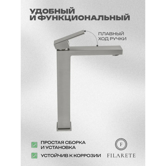 Смеситель для раковины высокий Filarete Fing FL6040NK, никель