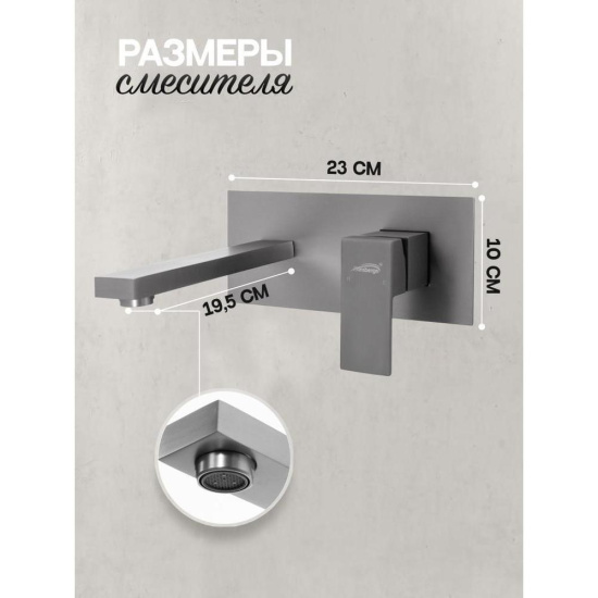 Смеситель для раковиный Hansberge H688BG, графит