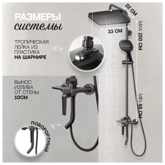 Душевая стойка Hansberge H5068BG, графит