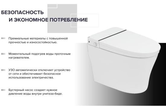 Унитаз-биде приставной Panasonic 2711