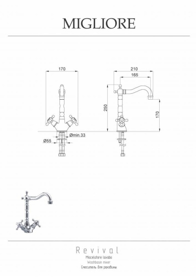 Смеситель для раковины Migliore Revival ML.REV-434 Cr