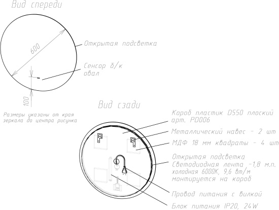 Зеркало круглое Sancos Sfera SF600 60