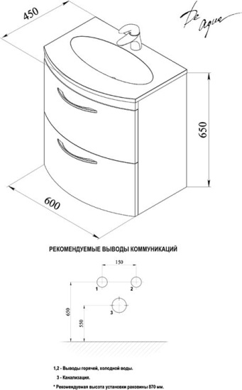 Тумба с раковиной De Aqua Лонг 60 белая