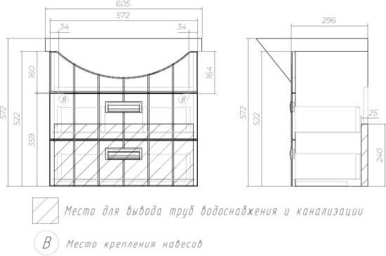 Тумба с раковиной Vigo Diana 60-0-2 подвесная, 2 ящика