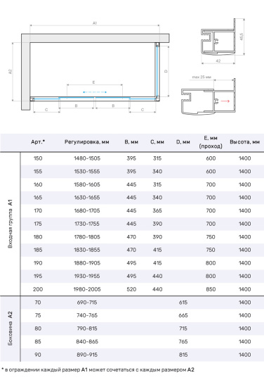 Шторка на ванну Vegas Glass Z2V+ZVF NOVO 190*90 07 10, профиль матовый хром, стекло сатин