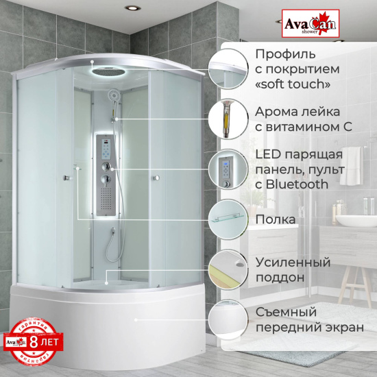 Душевая кабина AvaCan C5080 LED