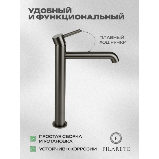 Смеситель для раковины высокий Filarete Roun FL6020BG, графит