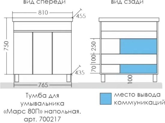 Мебель для ванной СанТа Марс 80 напольная, с дверками