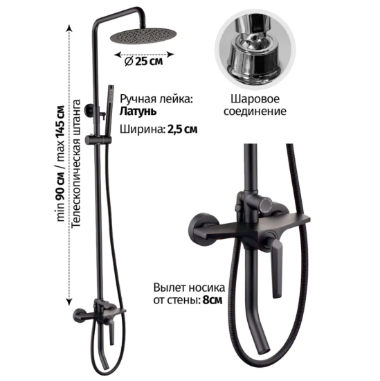 Душевая стойка Grocenberg GB7025BL