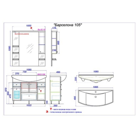 Тумба с раковиной Aqwella Барселона Люкс 105 с бельевой корзиной