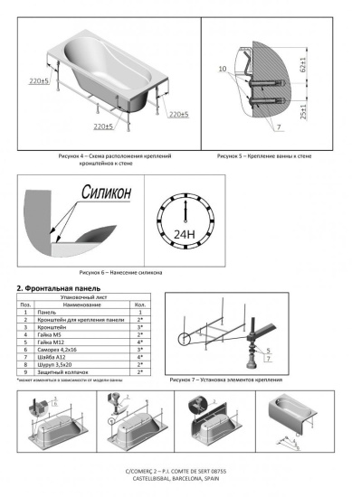 Акриловая ванна Alvaro Banos Alicante 150x70