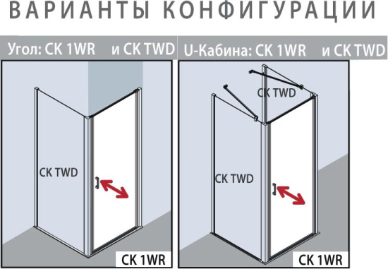 Душевой уголок Kermi Cada XS CK 1WR 07020 VPK 70x90 см, R