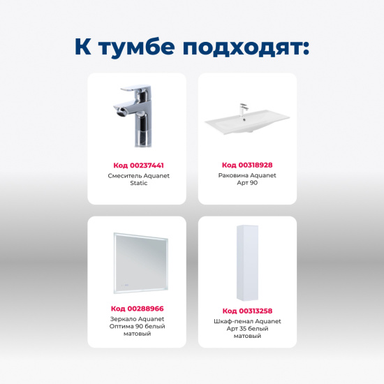 Тумба с раковиной Aquanet Арт 90 подвесная, белая матовая