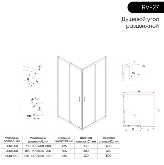 Душевой уголок Veconi Rovigo RV-27GM 110x80