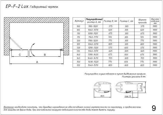 Душевая дверь в нишу Vegas Glass EP-F-2 LUX 125 09 crystalvision R профиль золото глянцевое, стекло crystalvision