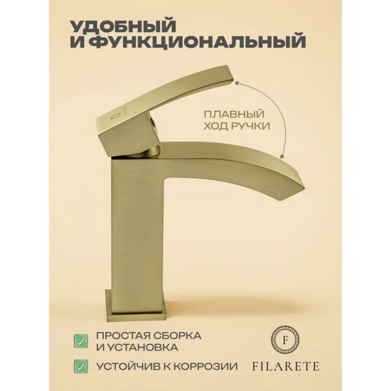 Смеситель для раковины Filarete Waterfall FL5010MG, матовое золото