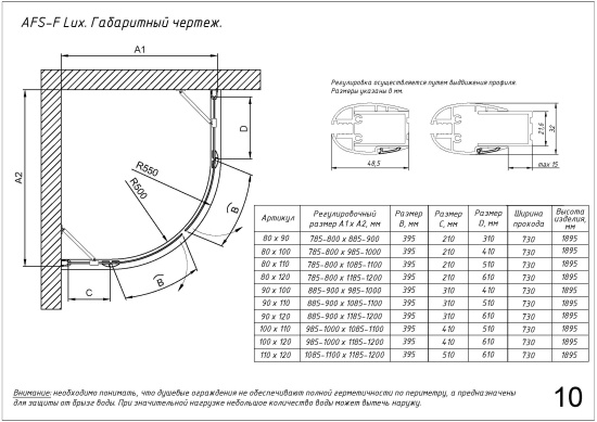 Душевой уголок Vegas Glass AFS-F LUX 120*100 02М crystalvision L, профиль черный матовый, стекло crystalvision