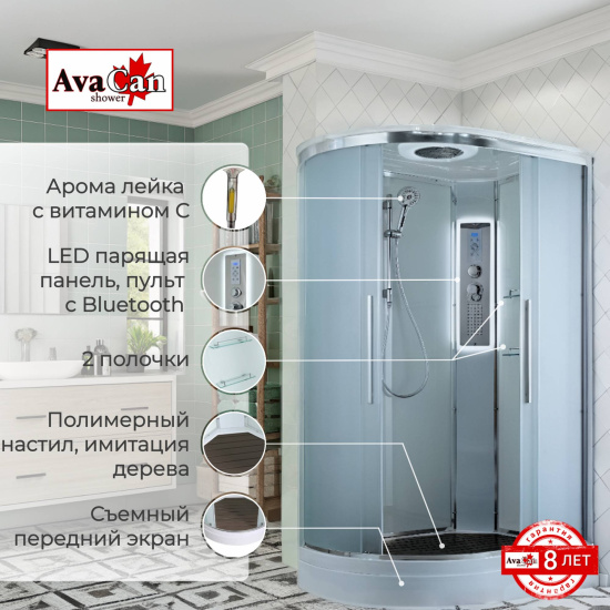 Душевая кабина AvaCan EM2812RLED