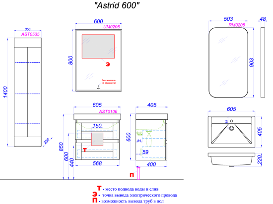 Тумба с раковиной Aqwella Astrid 60 дуб давос