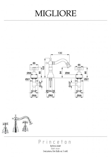 Смеситель для биде Migliore Princeton ML.PRN-825 Do