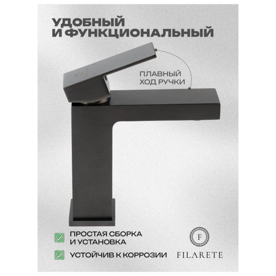 Смеситель для раковины Filarete Fing FL5040BG, графит