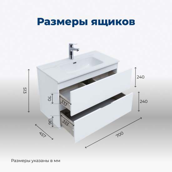 Тумба с раковиной Aquanet Алвита New 70 подвесная 2 ящика, белая матовая
