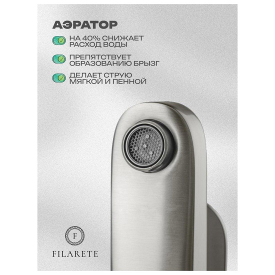 Смеситель для раковины Filarete Retta FL5030NK, никель