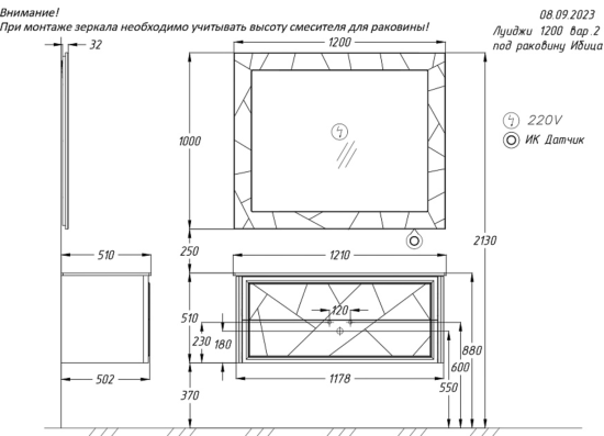 Мебель для ванной Opadiris Луиджи 120 белая