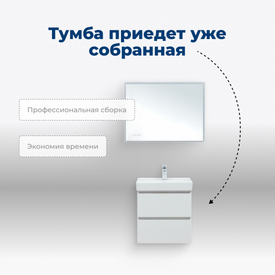Тумба с раковиной Aquanet Вега 50 белый глянец