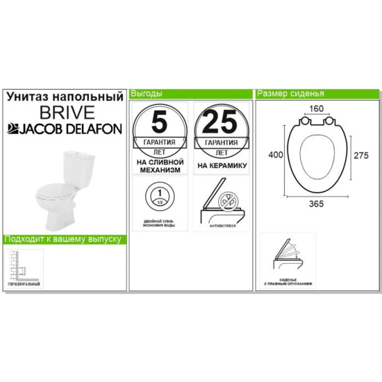 Унитаз-компакт Jacob Delafon Brive E0383N-00 с крышкой-сиденьем